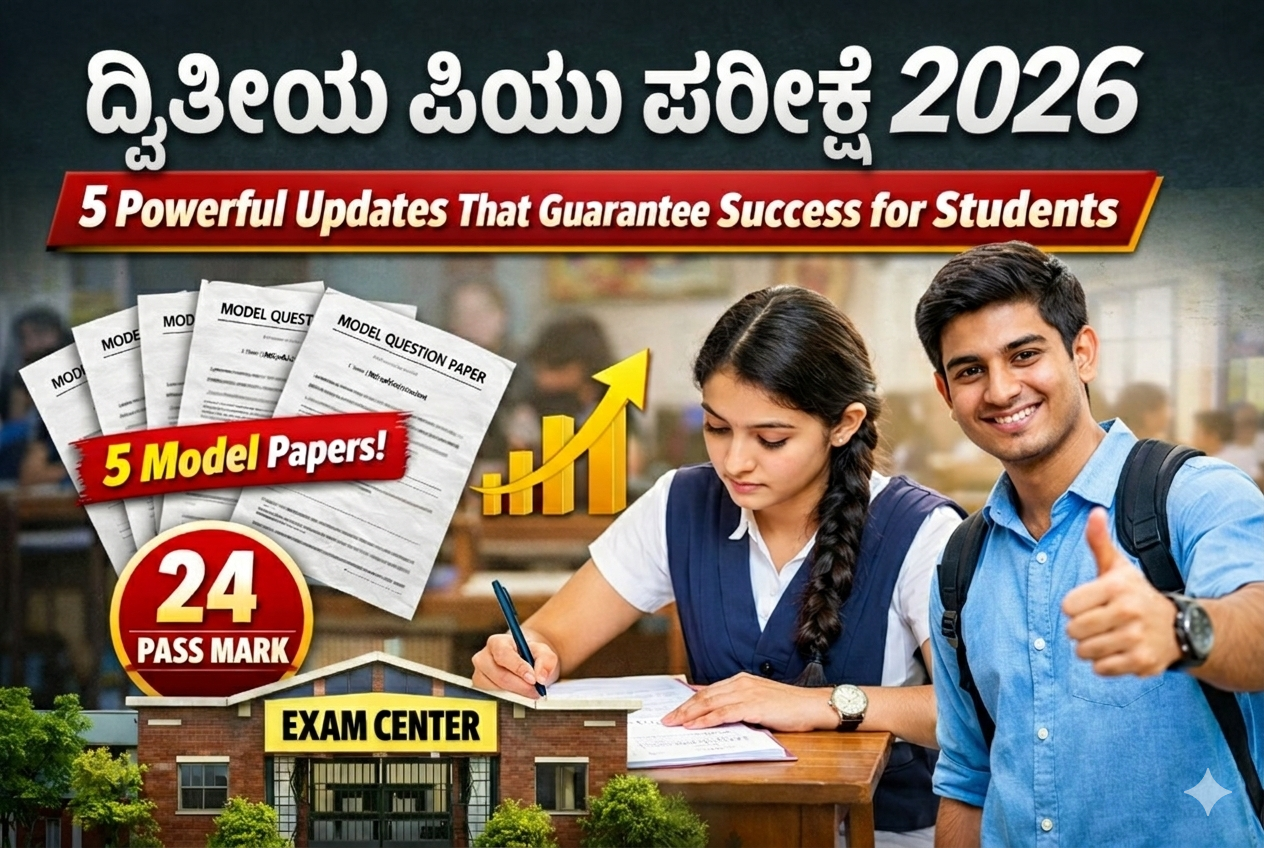 🔥 5 Powerful Updates on ದ್ವಿತೀಯ ಪಿಯು ಎಕ್ಸಾಂ 2026: ಗೆಲುವಿಗೆ Golden Chance!