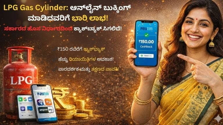 ಸರ್ಕಾರದ ಹೊಸ ನಿರ್ಧಾರದಿಂದ ಕ್ಯಾಶ್‌ಬ್ಯಾಕ್ ಸಿಗಲಿದೆ