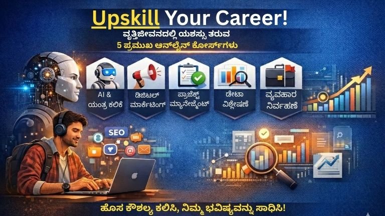 Upskill Your Career