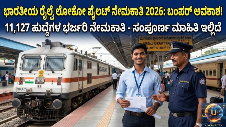 ಸಂಪೂರ್ಣ ಮಾಹಿತಿ