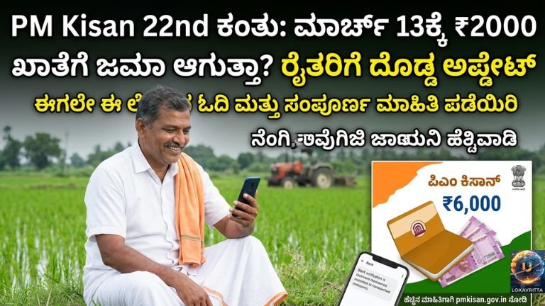 ರೈತರಿಗೆ ದೊಡ್ಡ ಅಪ್ಡೇಟ್