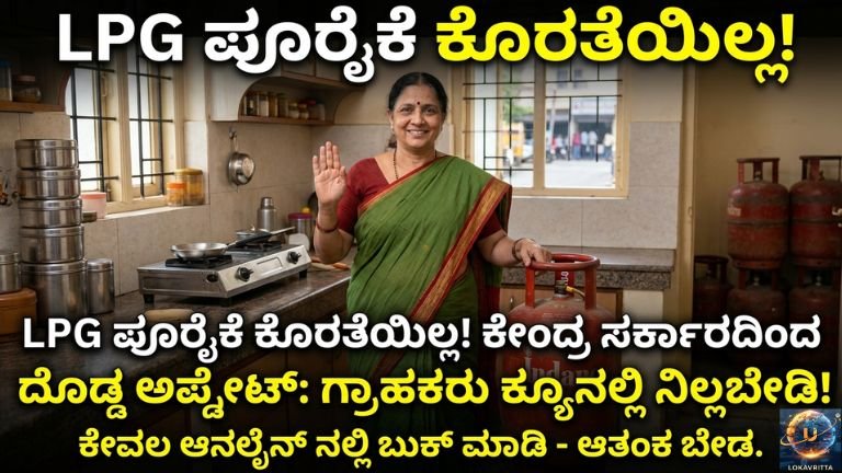 LPG Supply Update India gas cylinder supply news