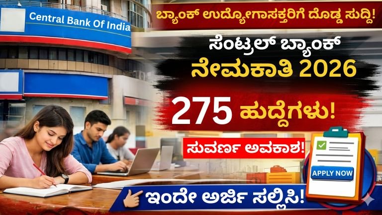 Central Bank of India Job Openings 2026